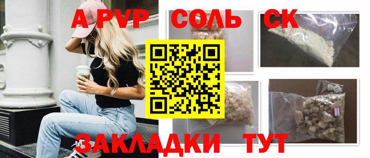 Чернушка  купить наркоту  Вход с VPN  Alfa_PVP СК  А ПВП VHQ 