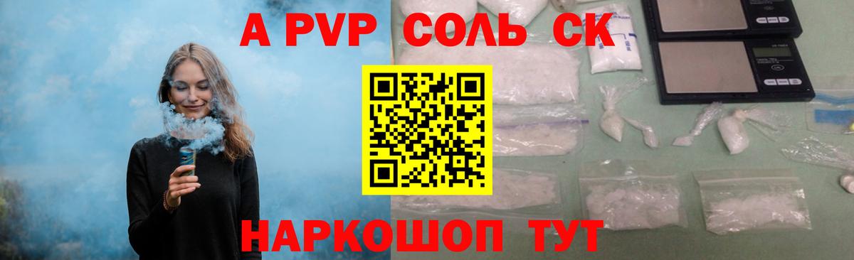 Alfa_PVP кристаллы Чернушка