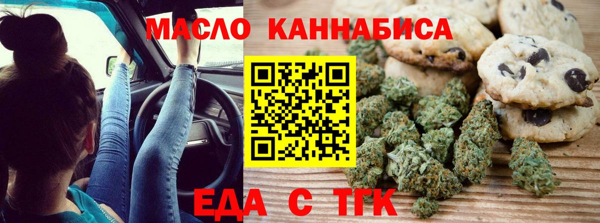 Чернушка  Печенье с ТГК марихуана  Вход с VPN 