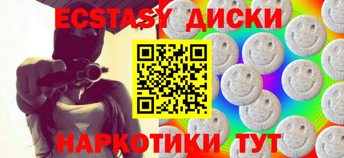 Ecstasy  Ecstasy VHQ  Вход с VPN  Ecstasy диски  Чернушка 
