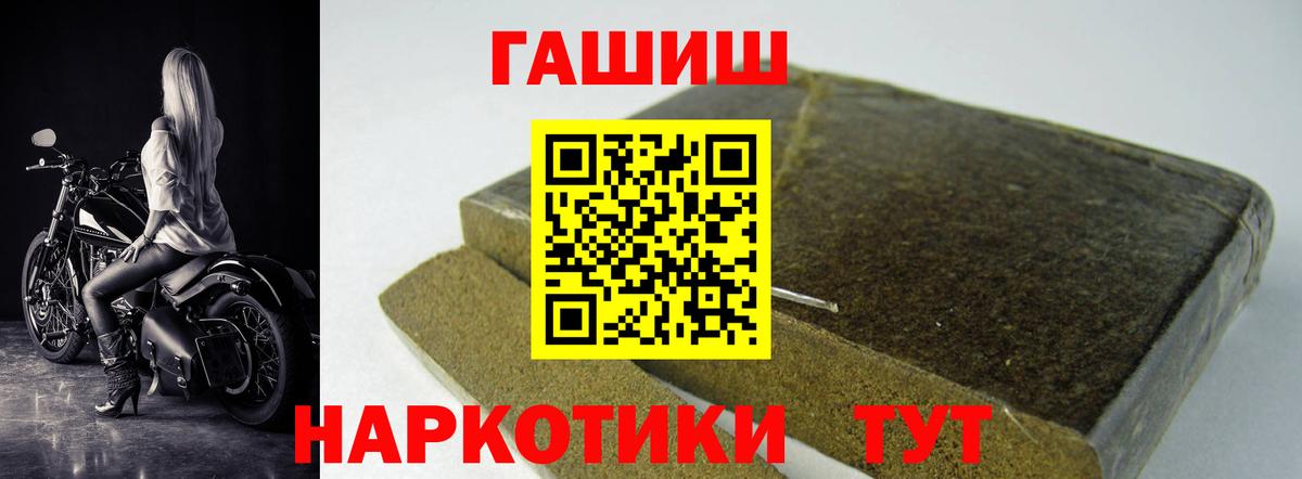 Гашиш ice o lator  ГАШИШ гашик  ГАШИШ  Вход с VPN  Чернушка 