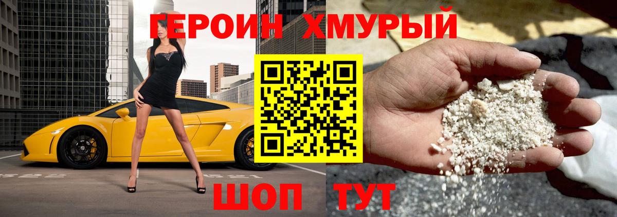 Чернушка  ГЕРОИН герыч  ГЕРОИН  Вход с VPN 