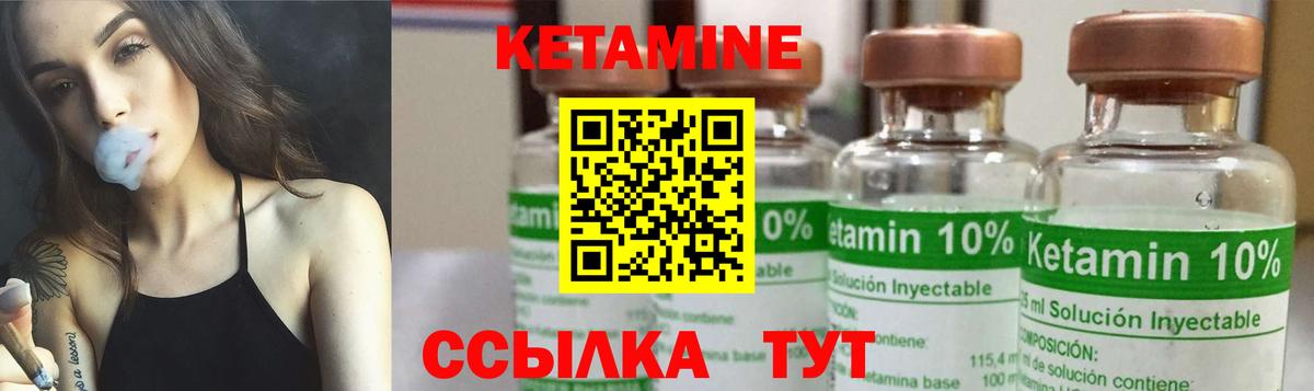 КЕТАМИН ketamine  КЕТАМИН ketamine  Вход с VPN  Чернушка 