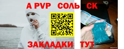 Альфа ПВП Бузулук