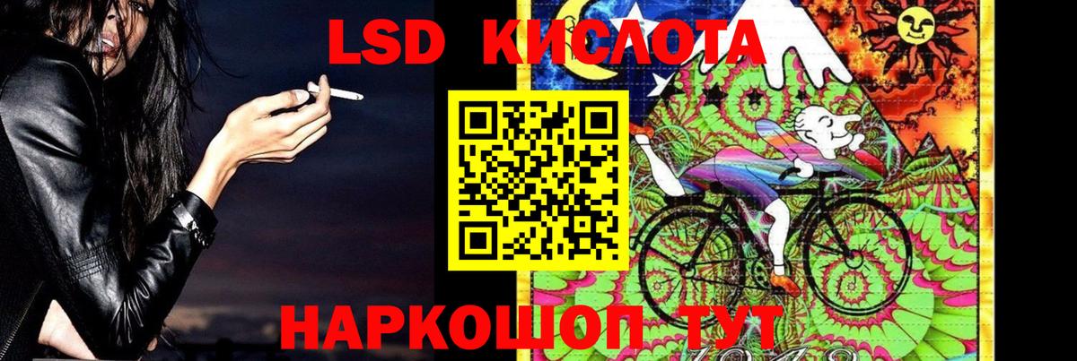 LSD-25 экстази кислота Чернушка