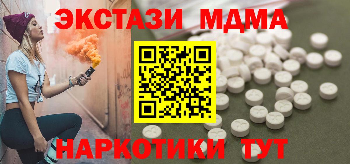 MDMA crystal  MDMA  Чернушка  MDMA Molly  Вход с VPN 