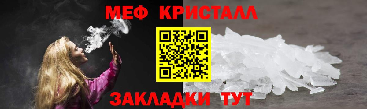 Чернушка  Меф VHQ  Меф  Вход с VPN 