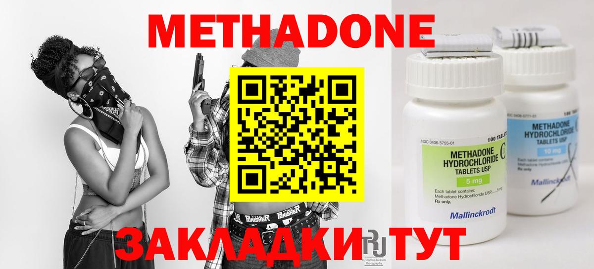 МЕТАДОН VHQ  Вход с VPN  МЕТАДОН VHQ  Чернушка 
