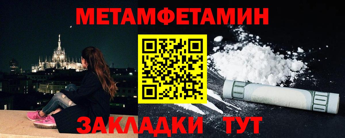 МЕТАМФЕТАМИН пудра Чернушка