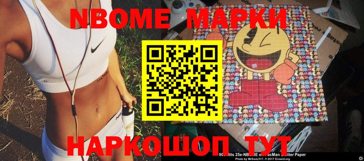 Наркотические марки 1,5мг  Вход с VPN  Чернушка 